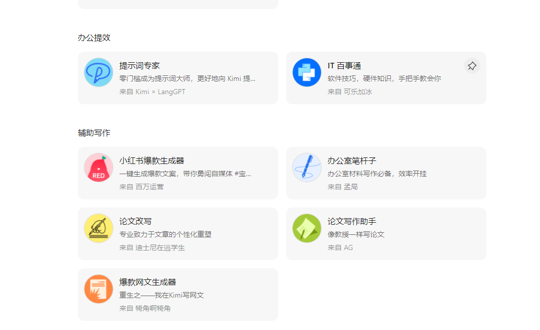 写报告、做 PPT、查文献太耗力？DeepSeek+Kimi 让效率翻 10 倍