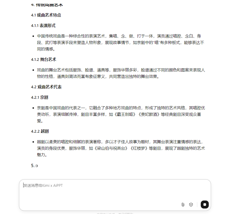 写报告、做 PPT、查文献太耗力？DeepSeek+Kimi 让效率翻 10 倍