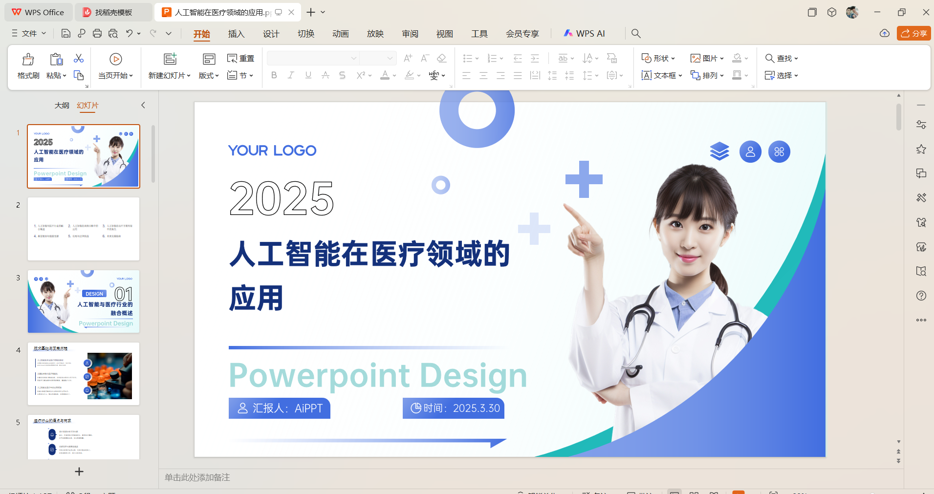 写报告、做 PPT、查文献太耗力？DeepSeek+Kimi 让效率翻 10 倍