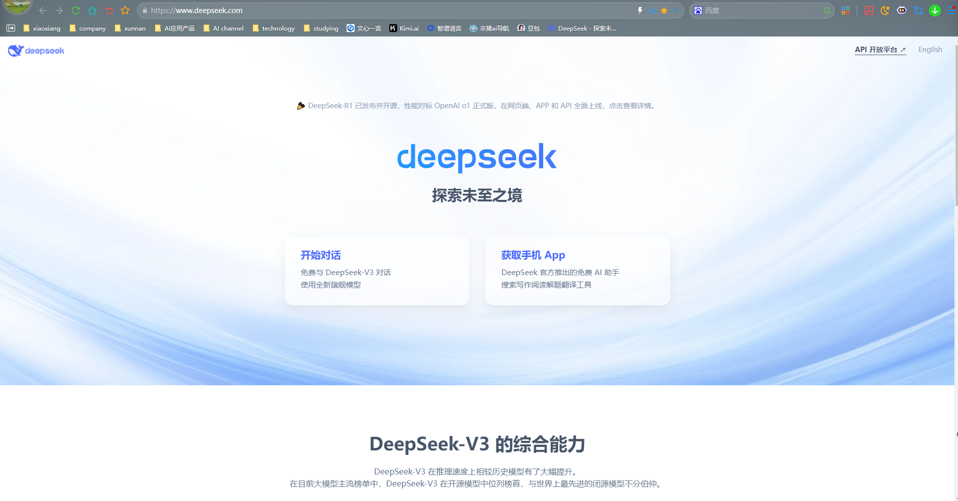 写报告、做 PPT、查文献太耗力？DeepSeek+Kimi 让效率翻 10 倍