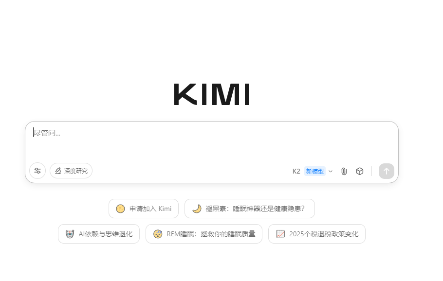 写报告、做 PPT、查文献太耗力？DeepSeek+Kimi 让效率翻 10 倍