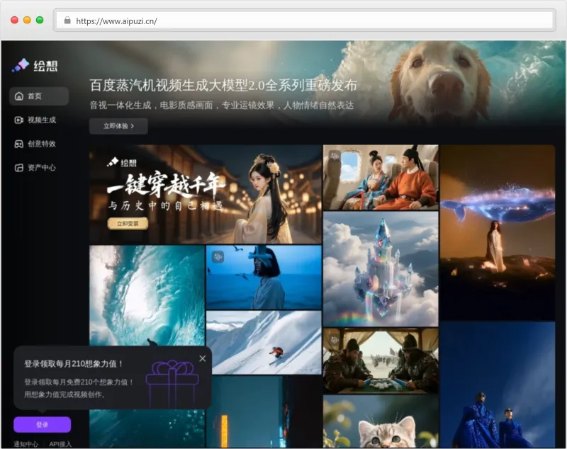 绘想官网截图