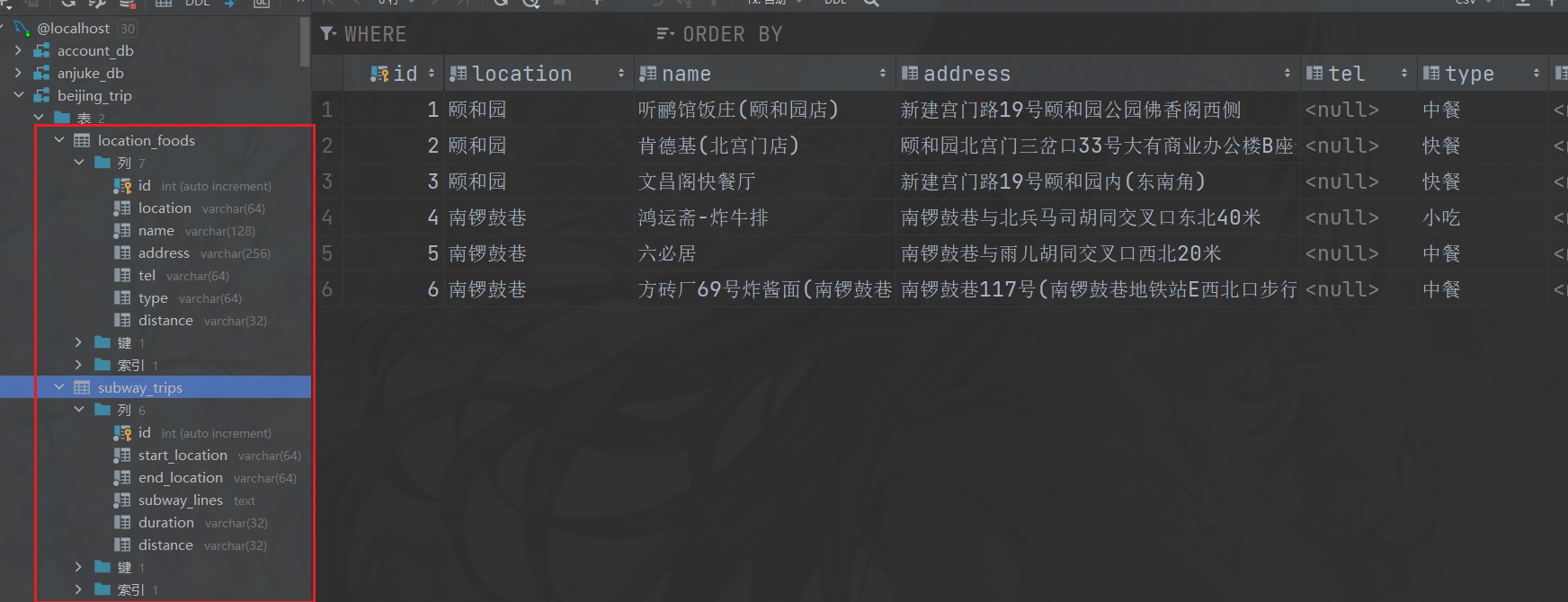 在Cursor中使用MCP服务图文教程