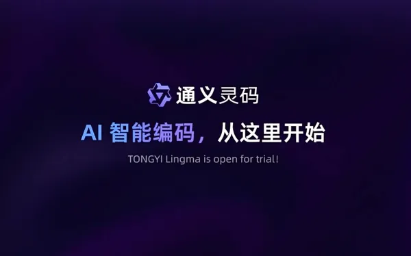 Trae CN、Lingma IDE、Cursor 三种AI开发IDE深度对比