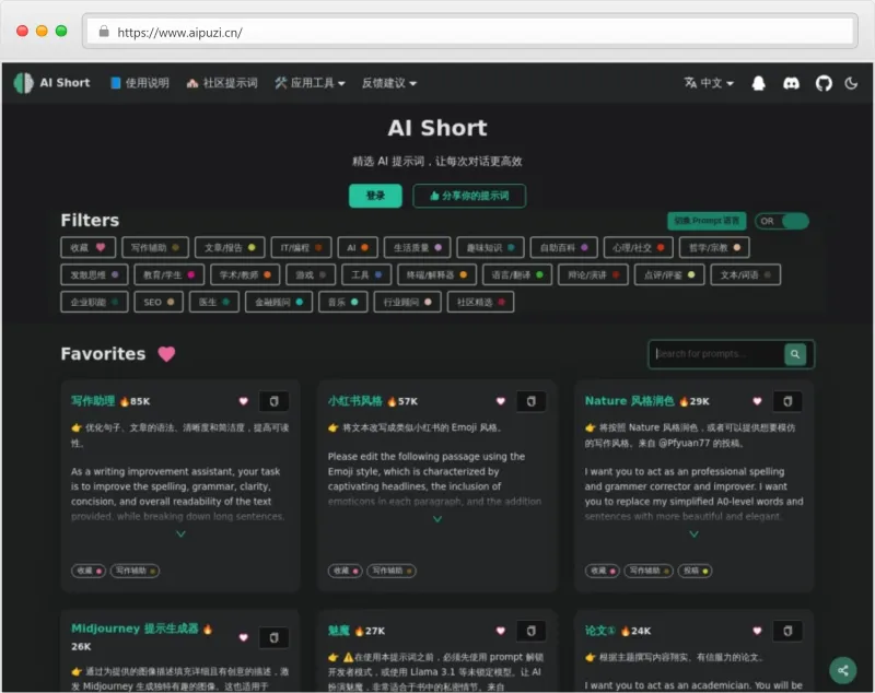 AIShort官网截图