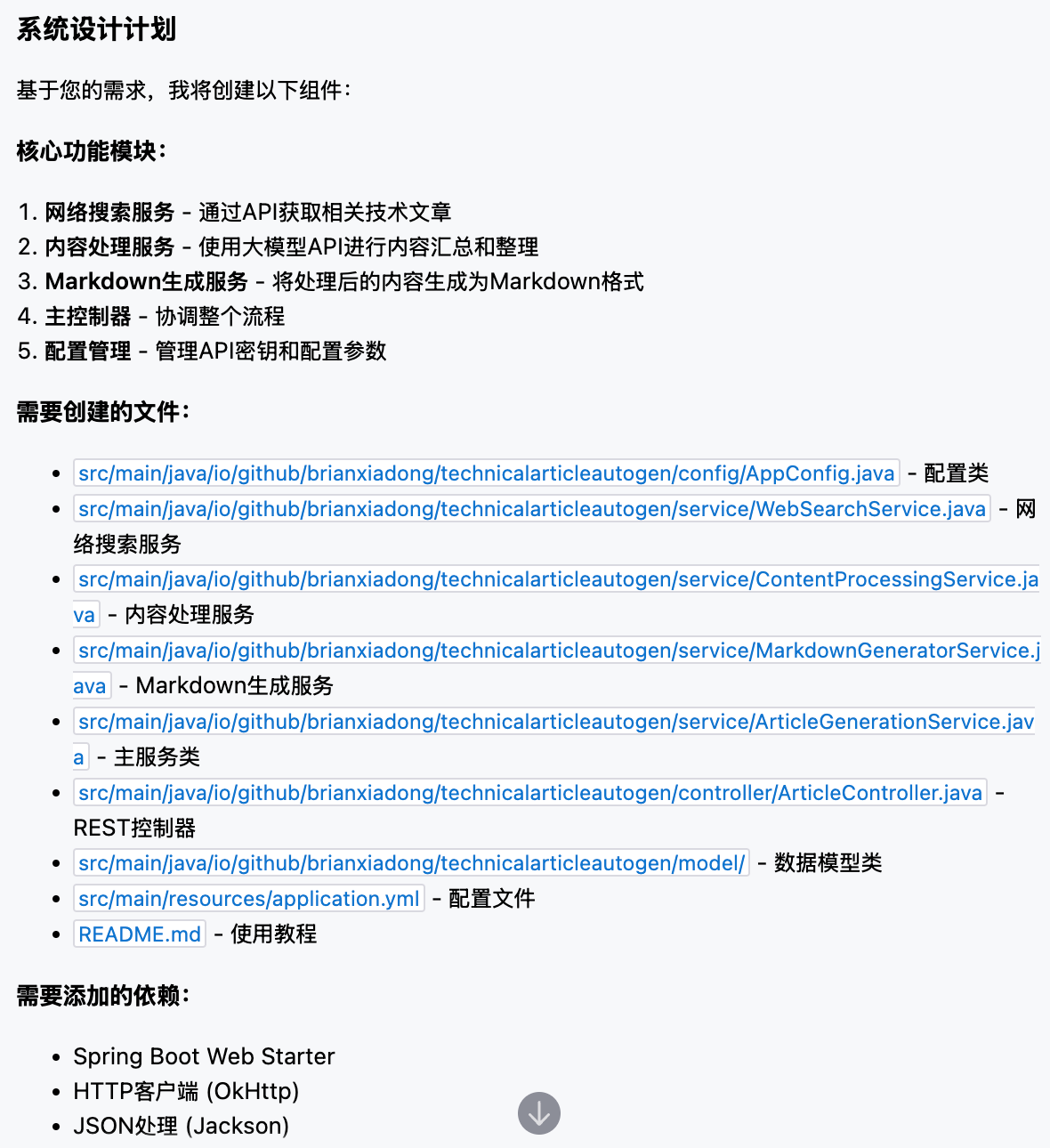 AI编程工具(Augment Code)下载、安装及使用图文教程