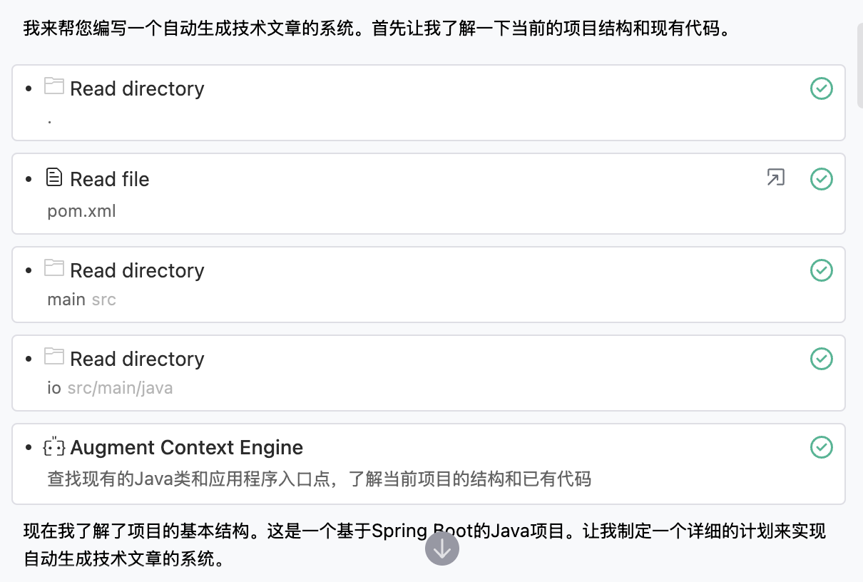 AI编程工具(Augment Code)下载、安装及使用图文教程