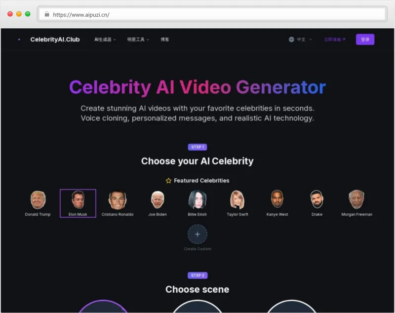CelebrityAI官网截图