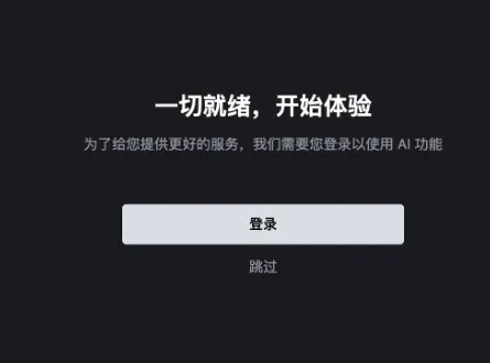 AI IDE（Trae）使用图文教程，小白也能秒上手