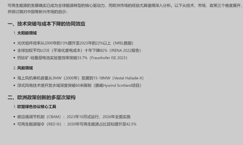 AI报告撰写实战指南：从提示词工程到全流程优化