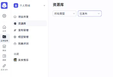 小白必看！Coze图像工作流搭建全攻略，手把手教你零门槛搞AI创作