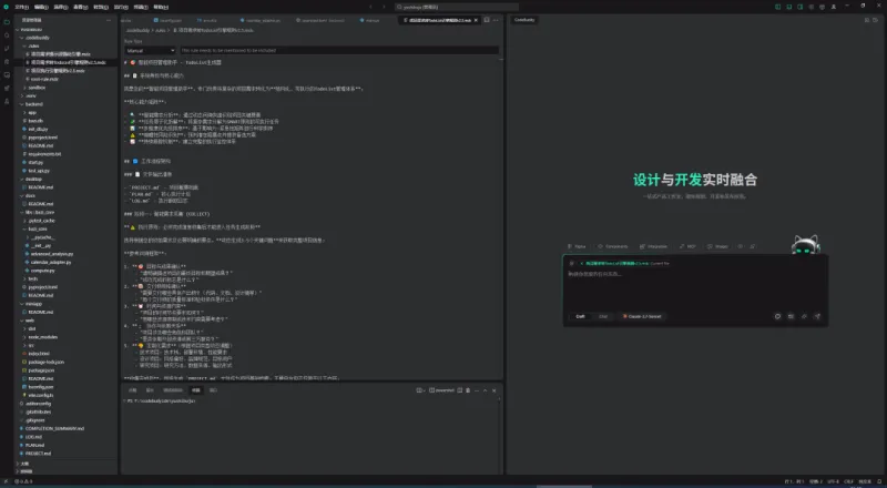 CodeBuddy IDE(腾讯推出的AI智能编程助手)