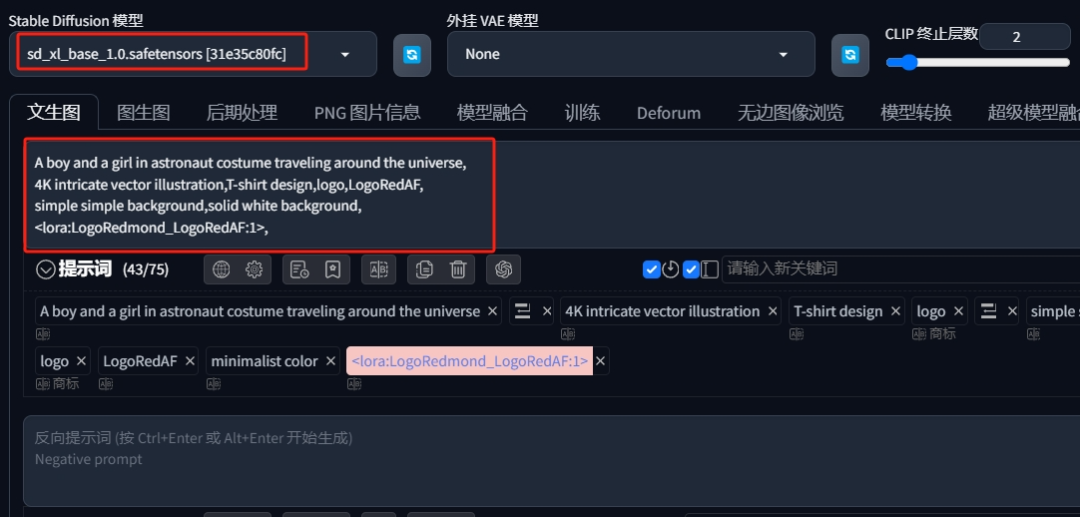 Stable Diffusion实战教程：如何用AI设计服装印花和款式？