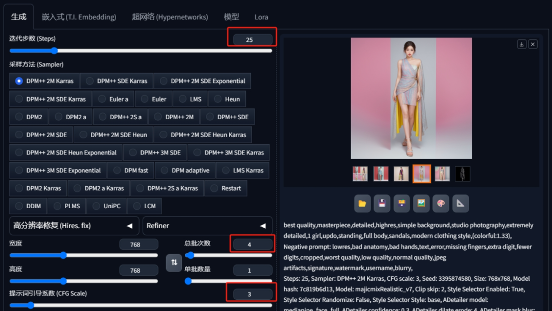 Stable Diffusion实战教程：如何用AI设计服装印花和款式？
