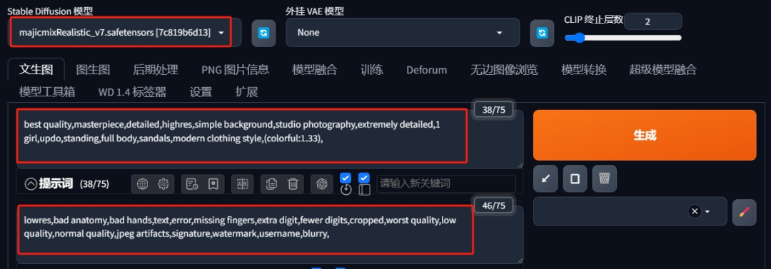 Stable Diffusion实战教程：如何用AI设计服装印花和款式？