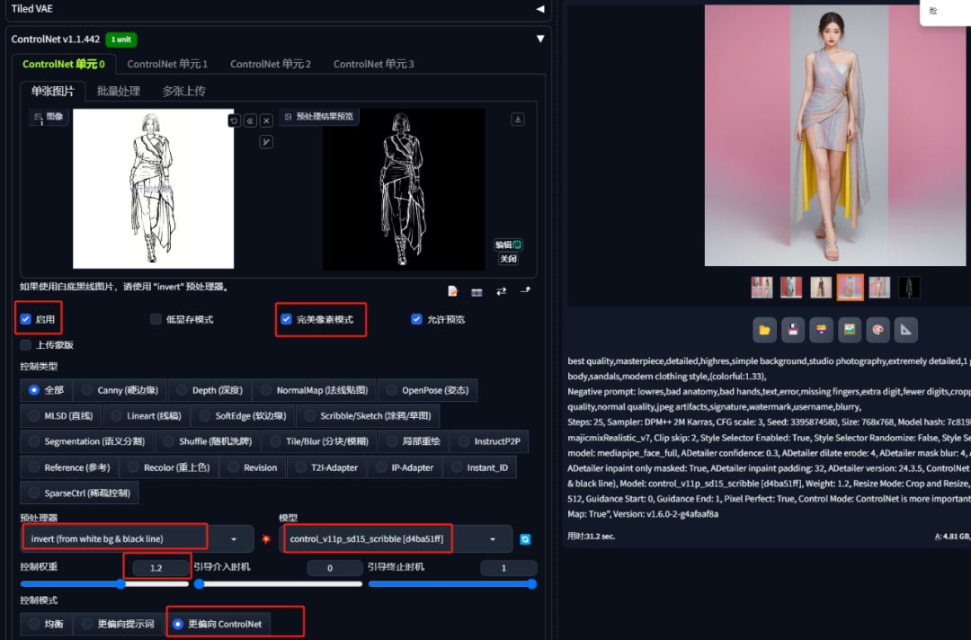 Stable Diffusion实战教程：如何用AI设计服装印花和款式？