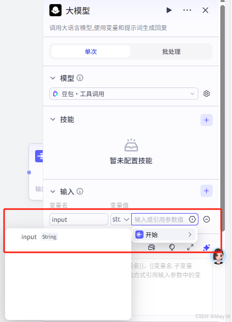 小白必看！Coze图像工作流搭建全攻略，手把手教你零门槛搞AI创作