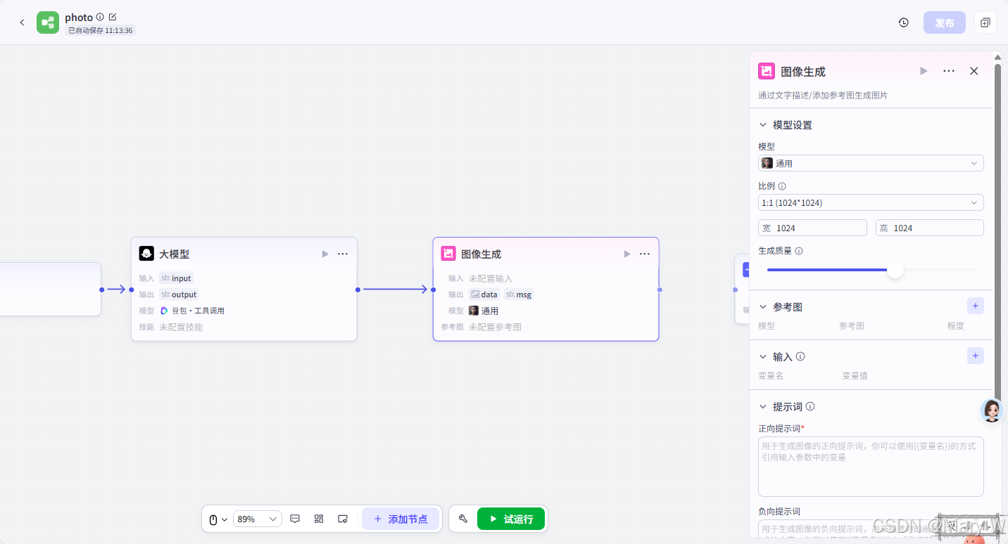 小白必看！Coze图像工作流搭建全攻略，手把手教你零门槛搞AI创作
