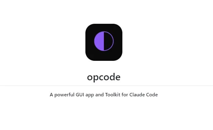 Opcode：开源 Claude Code 增强工具包，提升 AI 辅助编程效率