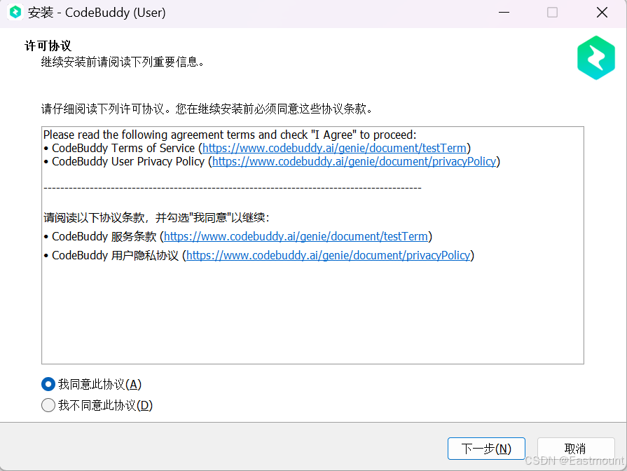 AI编程工具(CodeBuddy IDE)下载、安装及基本用法详解 AI编程工具(CodeBuddy IDE)下载、安装及基本用法详解
