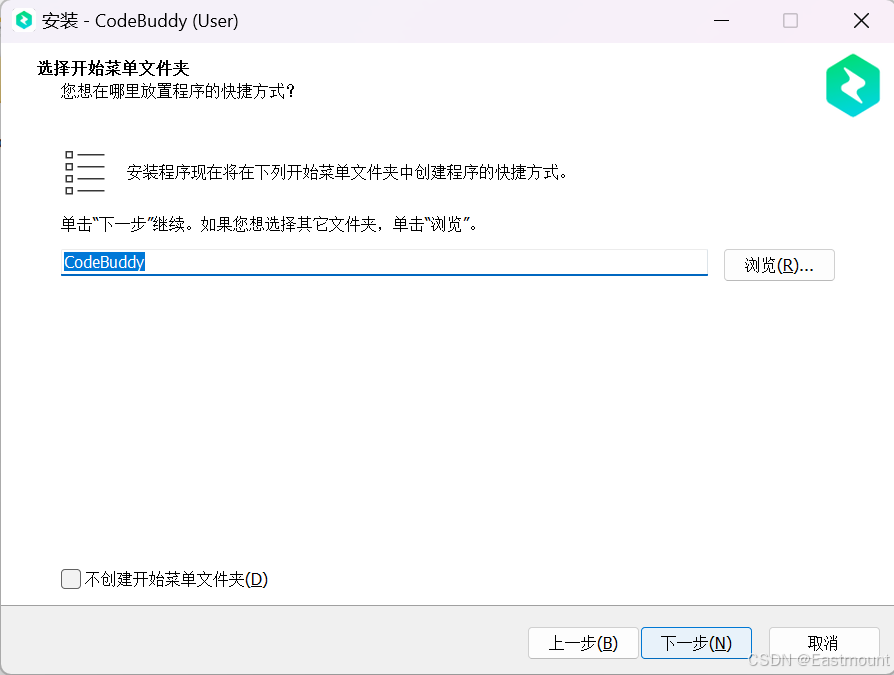 AI编程工具(CodeBuddy IDE)下载、安装及基本用法详解 AI编程工具(CodeBuddy IDE)下载、安装及基本用法详解