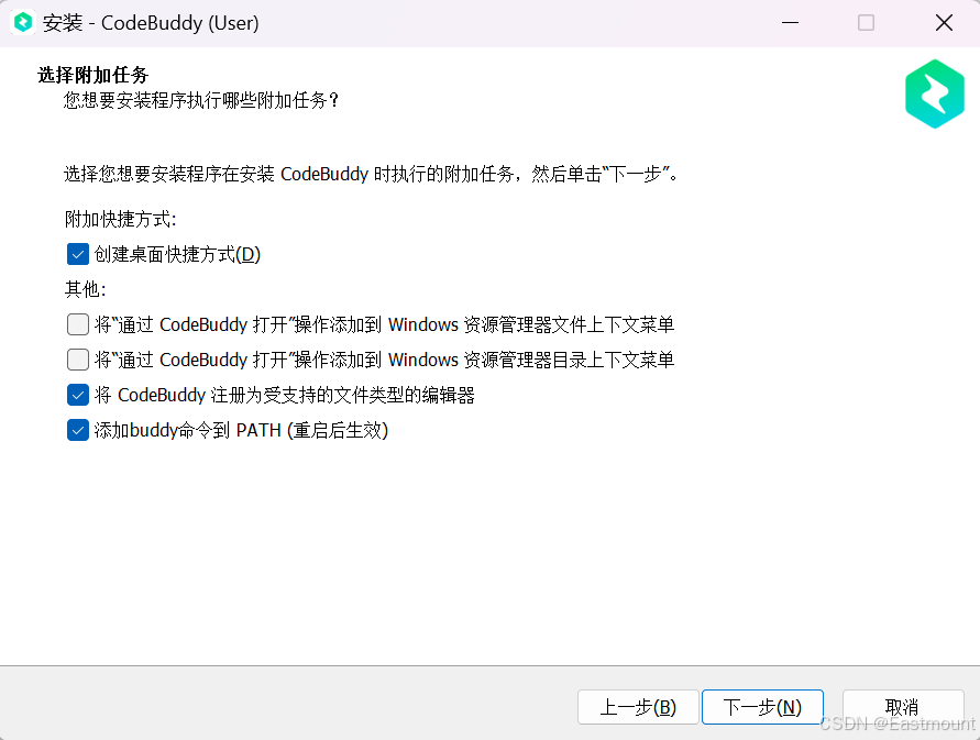 AI编程工具(CodeBuddy IDE)下载、安装及基本用法详解 AI编程工具(CodeBuddy IDE)下载、安装及基本用法详解