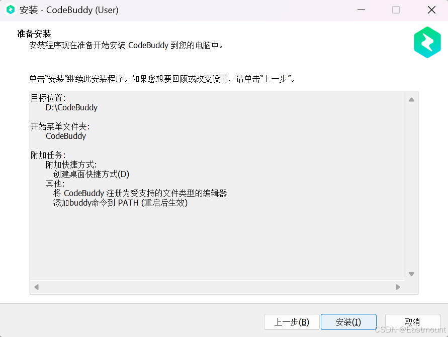 AI编程工具(CodeBuddy IDE)下载、安装及基本用法详解 AI编程工具(CodeBuddy IDE)下载、安装及基本用法详解