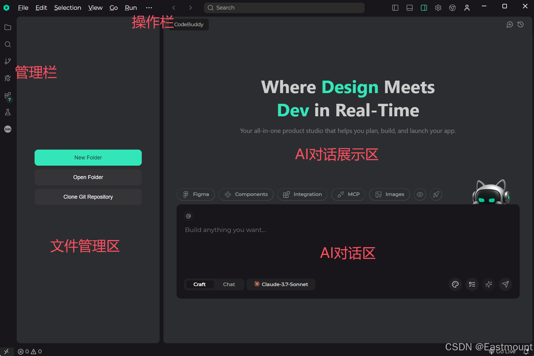 AI编程工具(CodeBuddy IDE)下载、安装及基本用法详解 AI编程工具(CodeBuddy IDE)下载、安装及基本用法详解