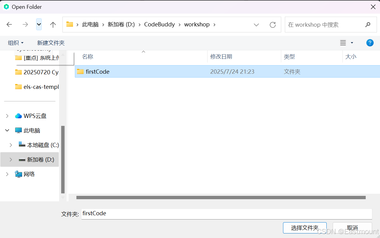AI编程工具(CodeBuddy IDE)下载、安装及基本用法详解 AI编程工具(CodeBuddy IDE)下载、安装及基本用法详解