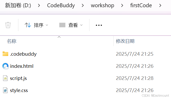 AI编程工具(CodeBuddy IDE)下载、安装及基本用法详解 AI编程工具(CodeBuddy IDE)下载、安装及基本用法详解