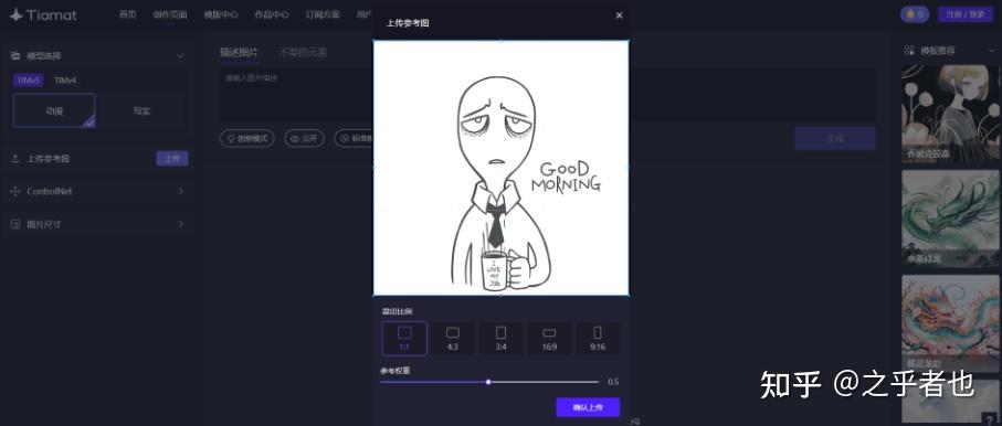 6个好用的AI以图生图工具推荐，绘画小白也能快速上手！