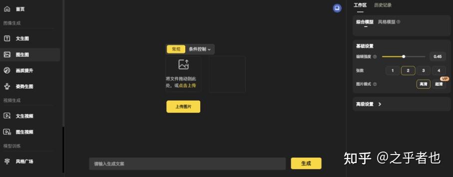 6个好用的AI以图生图工具推荐，绘画小白也能快速上手！
