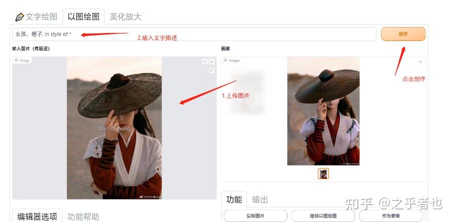 6个好用的AI以图生图工具推荐，绘画小白也能快速上手！