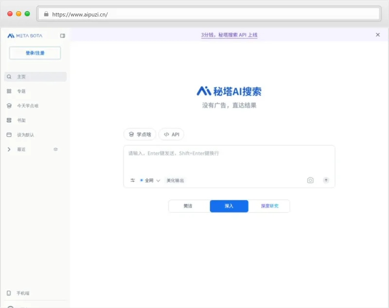 2025 年 5 款 AI 知识库工具横评：从个人到团队的精准选型指南