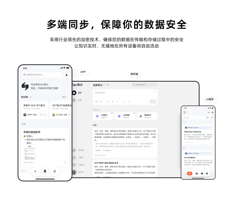 2025 年 5 款 AI 知识库工具横评：从个人到团队的精准选型指南