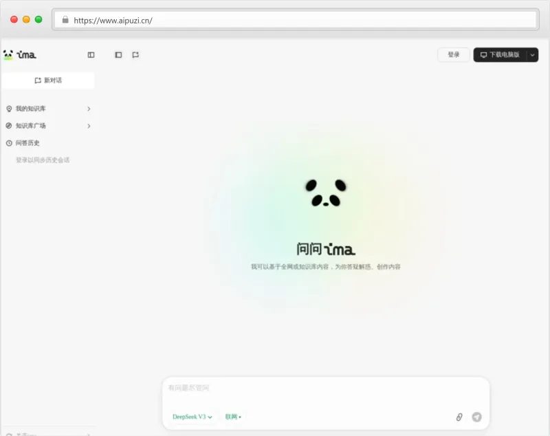 ima网页版官网截图
