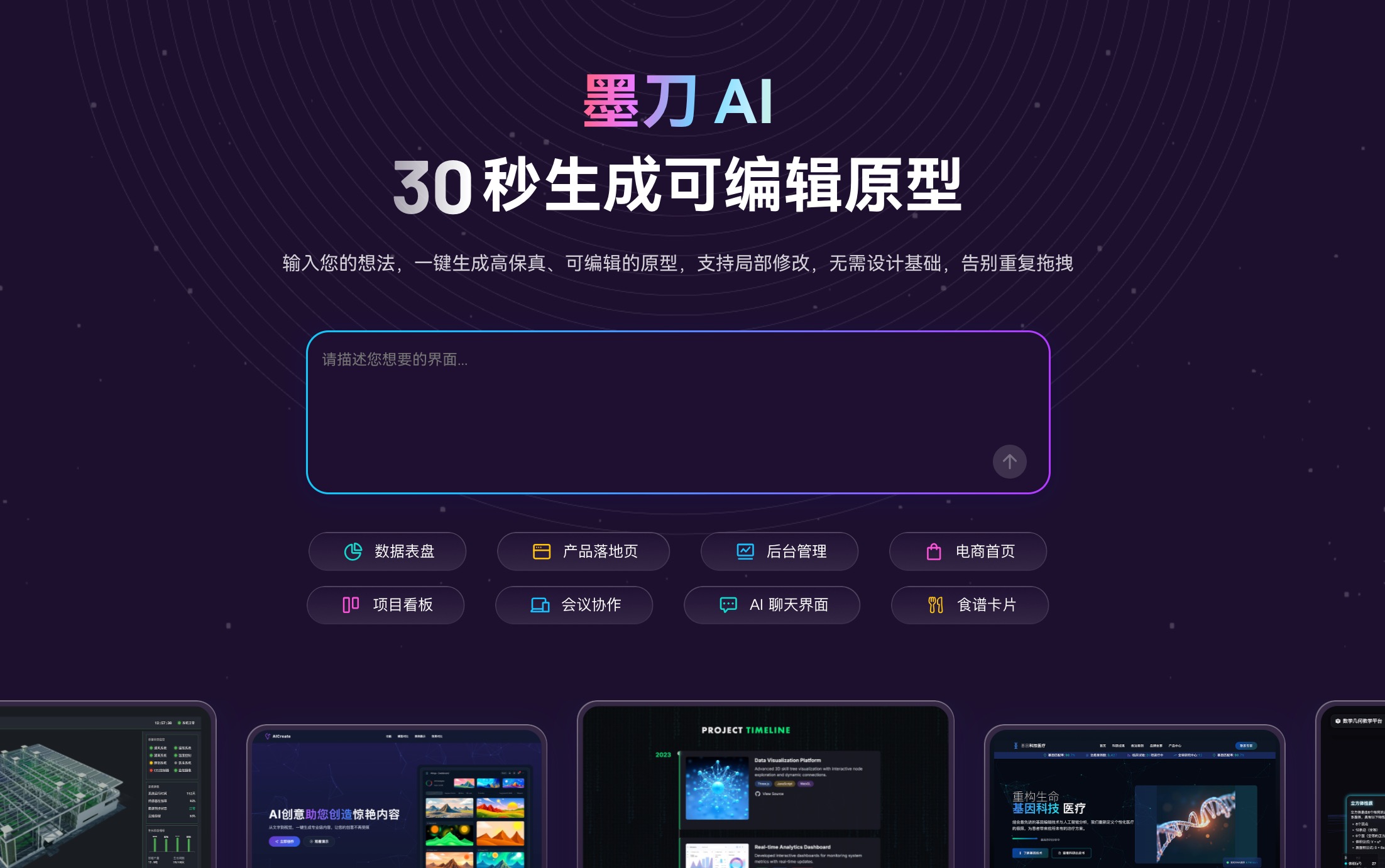 六款热门AI原型图工具评测：Cursor、Figma与墨刀AI领衔登场