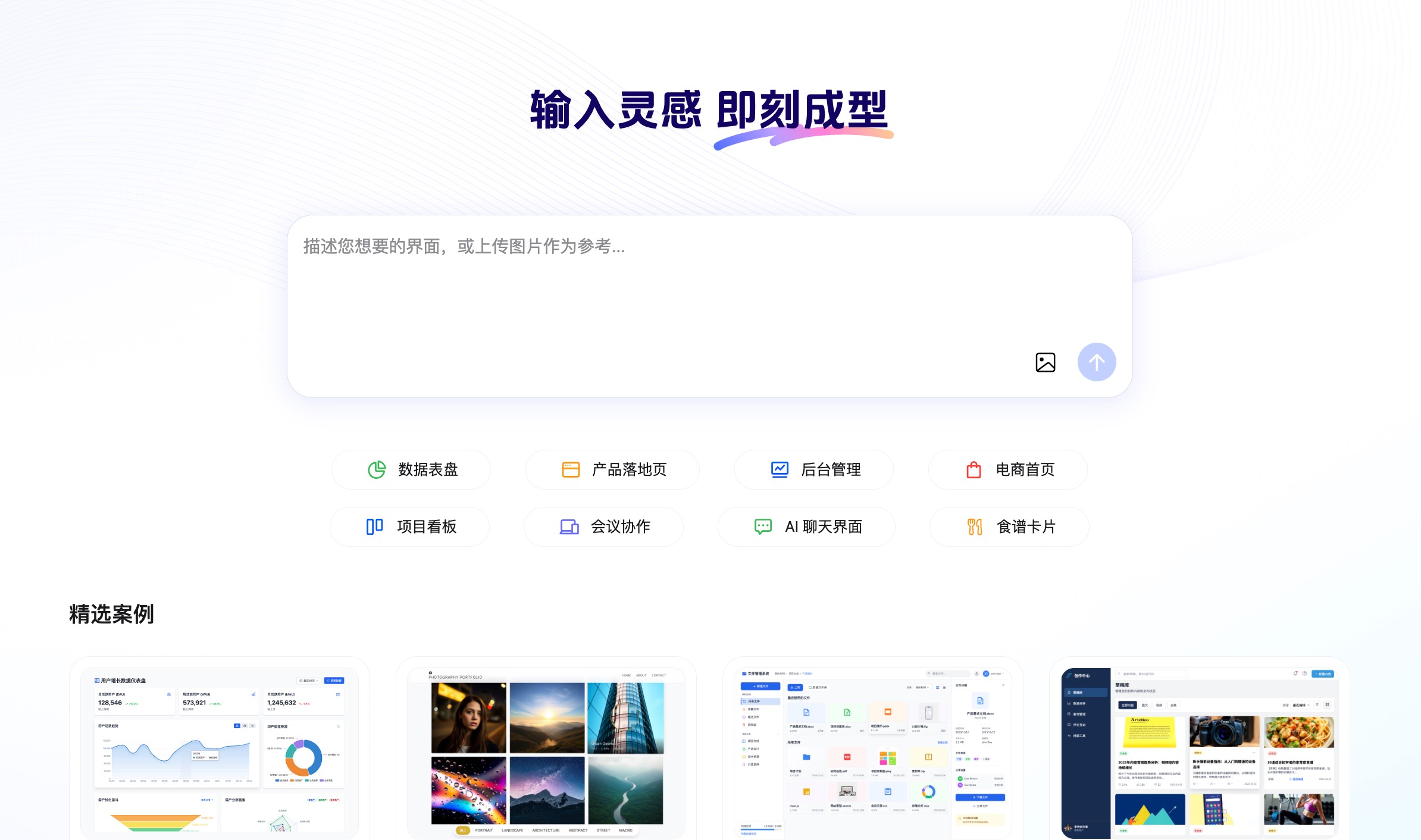 六款热门AI原型图工具评测：Cursor、Figma与墨刀AI领衔登场