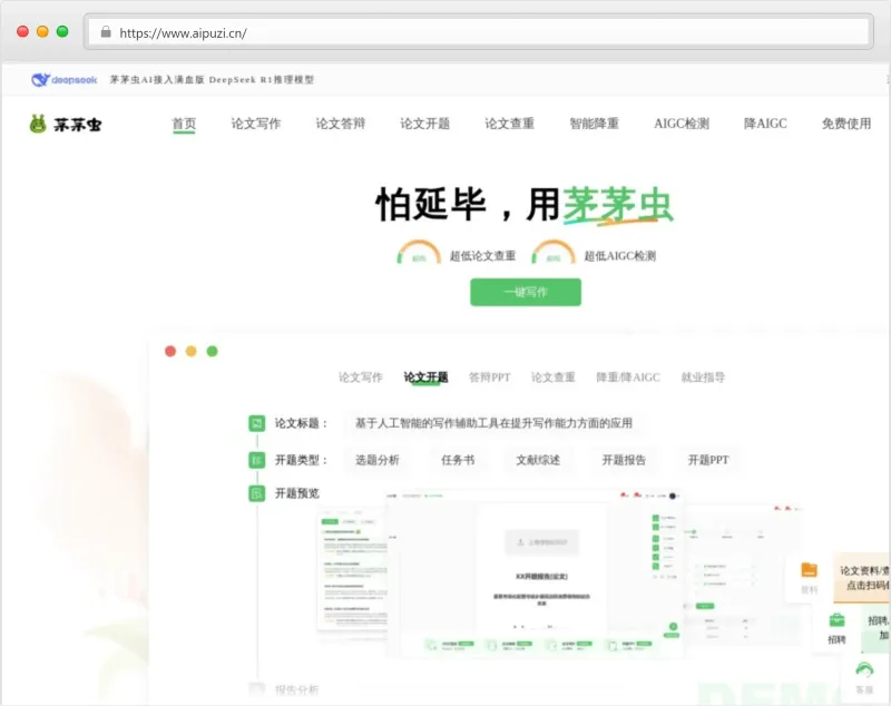 茅茅虫官网截图