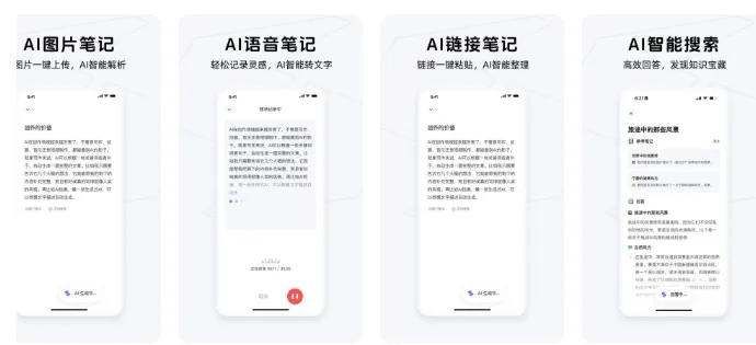 Get笔记(AI笔记及知识管理工具)