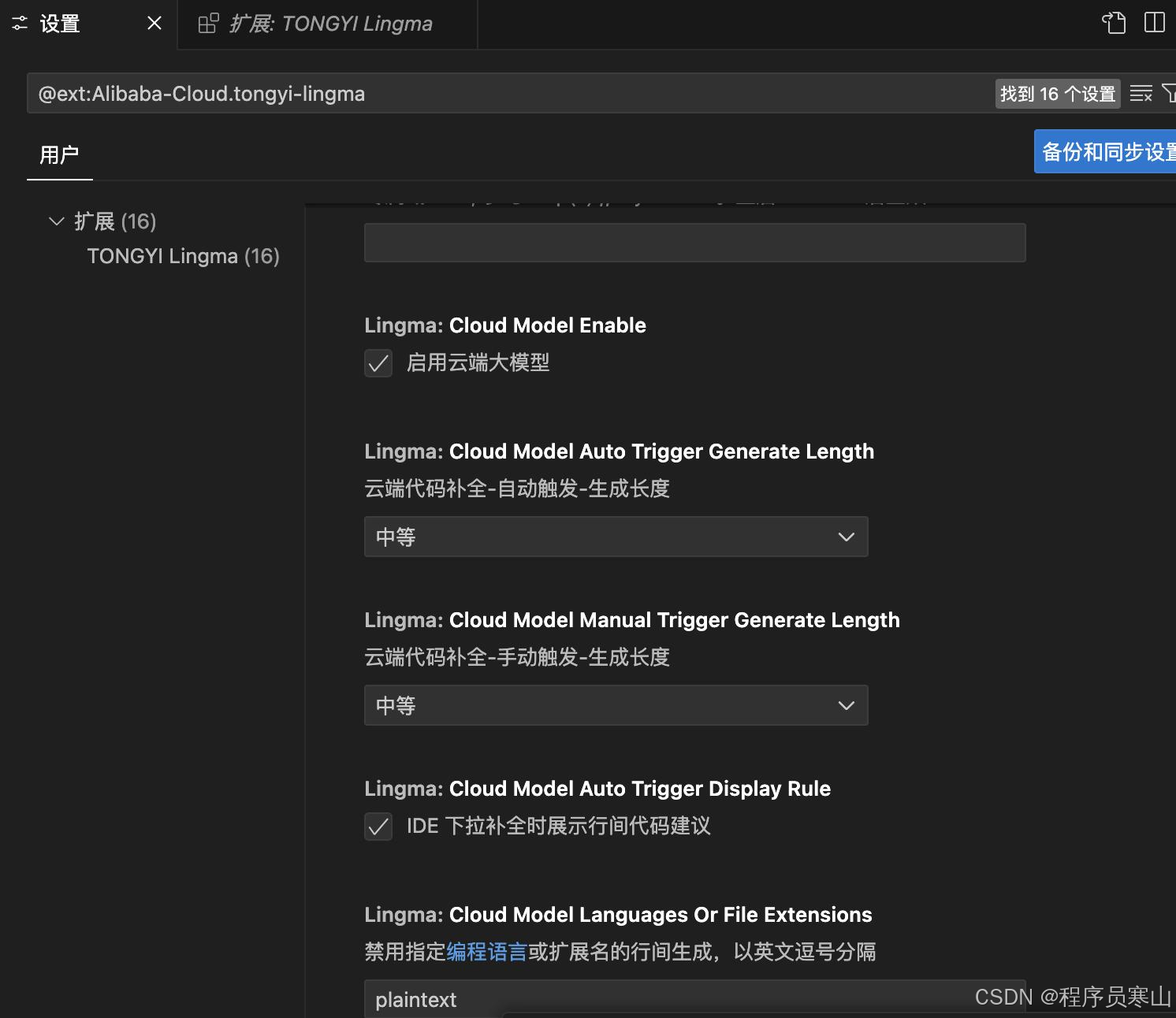 VSCode神级AI插件通义灵码：完全免费+实战教程+微信贪吃蛇小程序