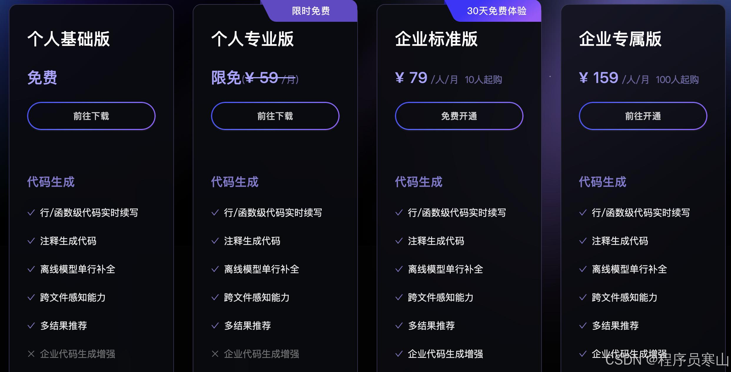 VSCode神级AI插件通义灵码：完全免费+实战教程+微信贪吃蛇小程序