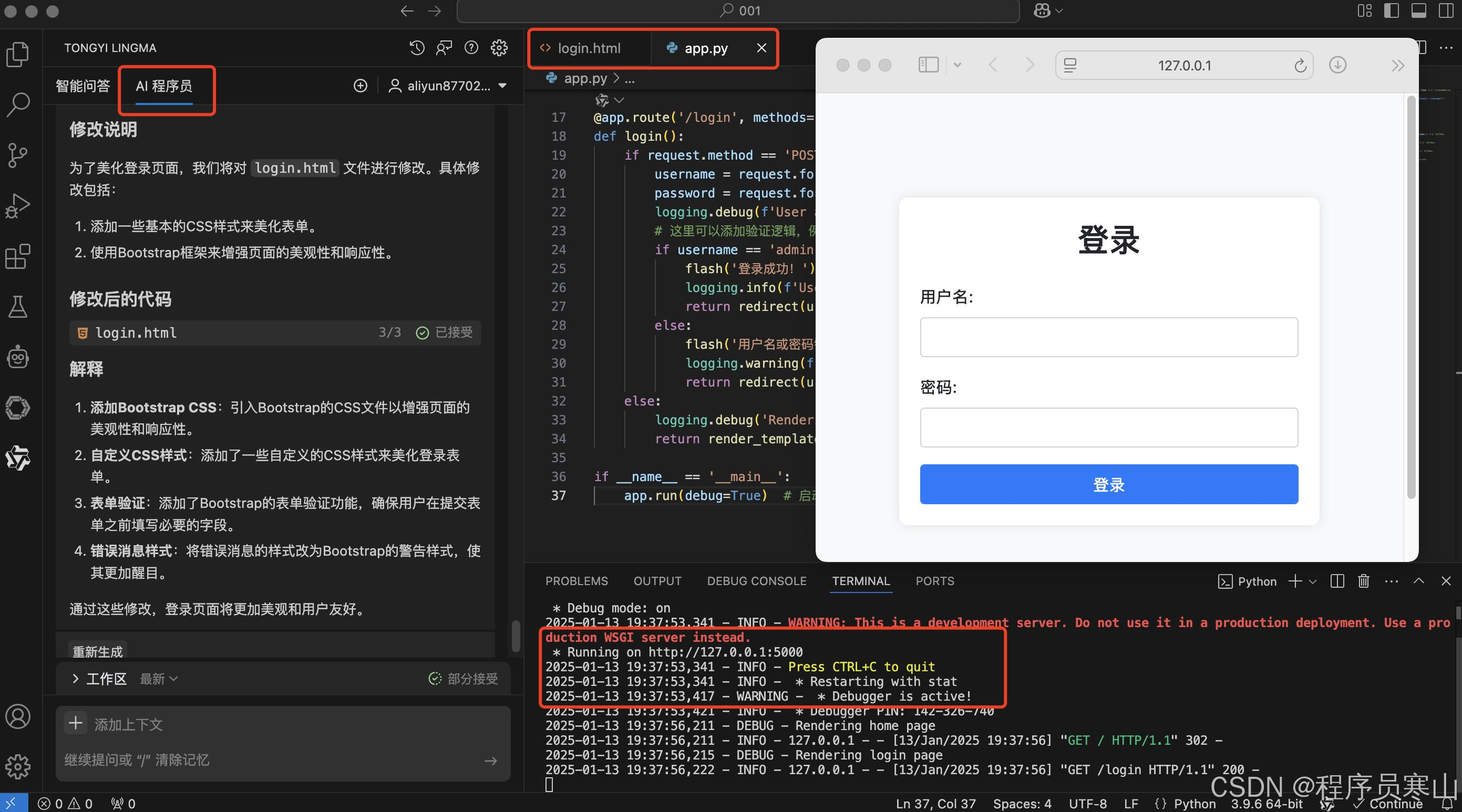 VSCode神级AI插件通义灵码：完全免费+实战教程+微信贪吃蛇小程序
