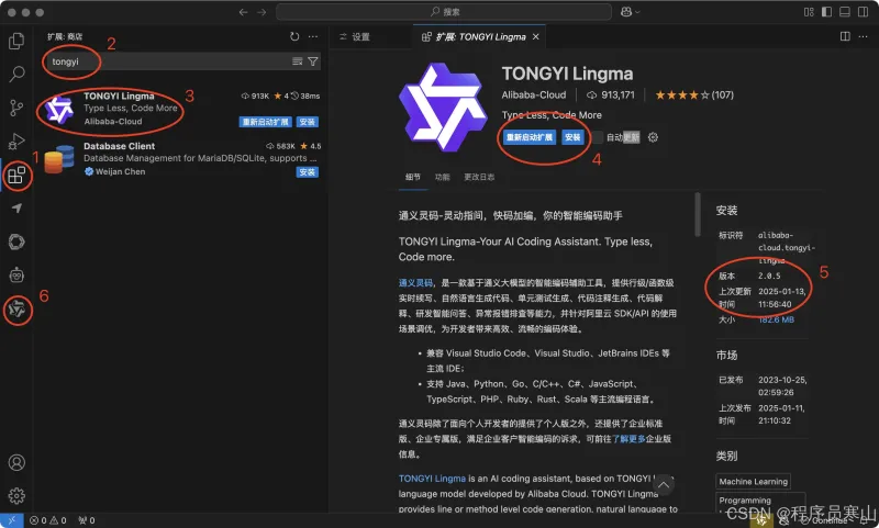 VSCode神级AI插件通义灵码：完全免费+实战教程+微信贪吃蛇小程序