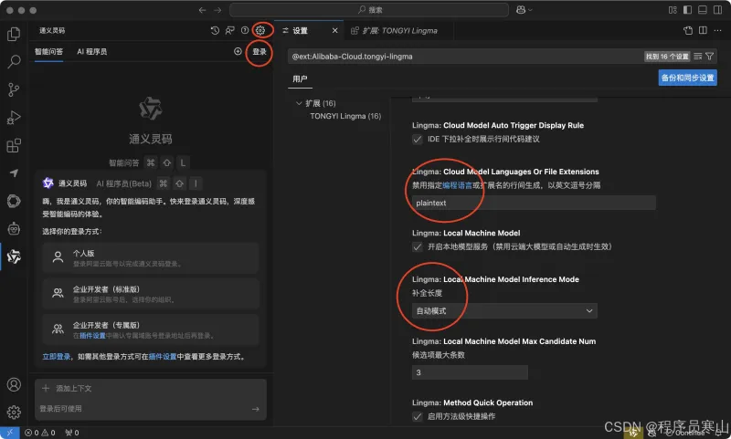 VSCode神级AI插件通义灵码：完全免费+实战教程+微信贪吃蛇小程序