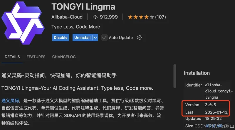 VSCode神级AI插件通义灵码：完全免费+实战教程+微信贪吃蛇小程序