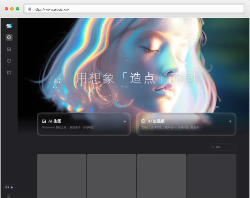 造点AI官网截图
