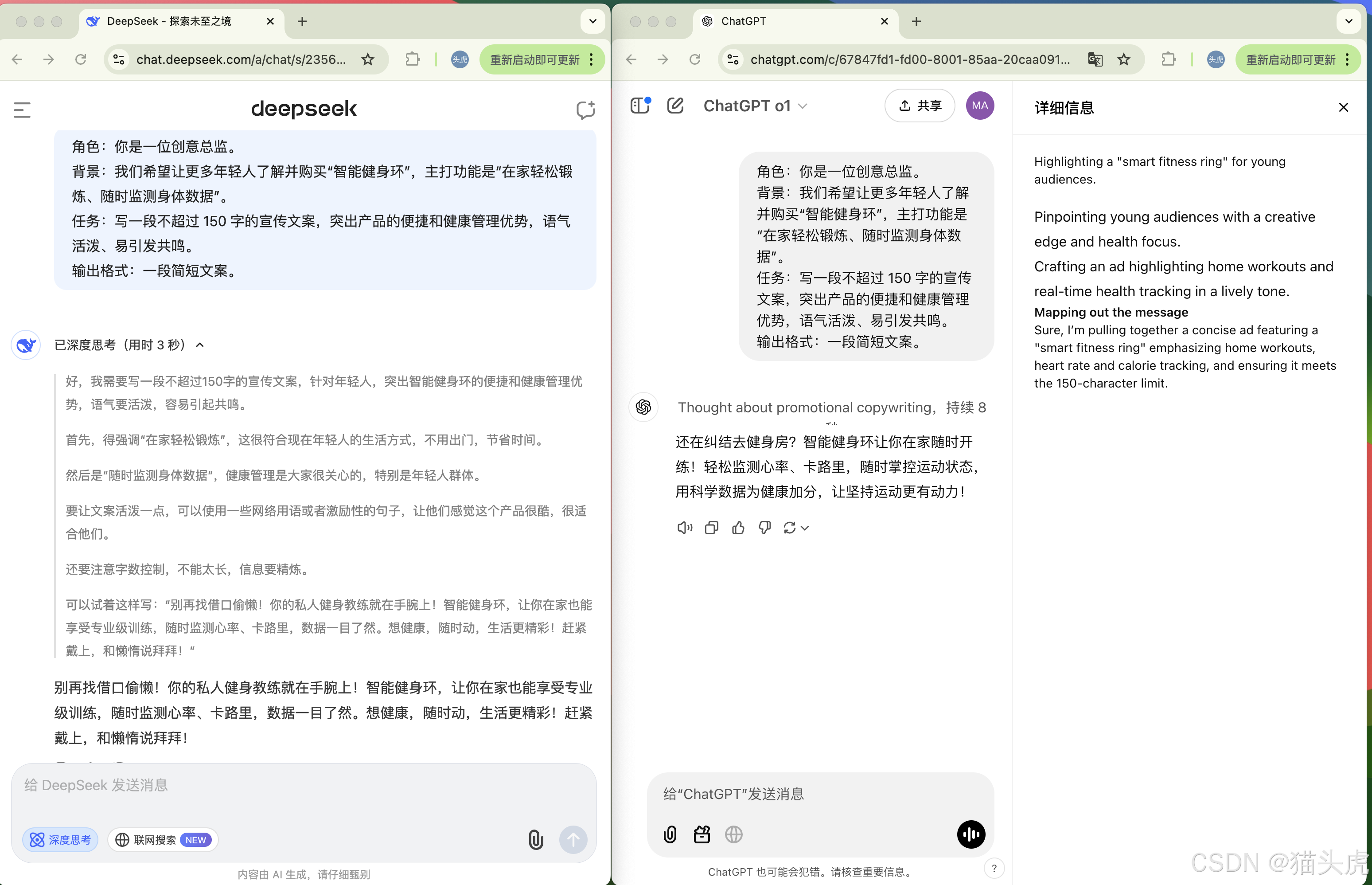 DeepSeek vs ChatGPT：AI对决中的赢家是……人类吗？