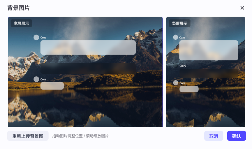 扣子（Coze）AI智能体应用开发指南2025最新版