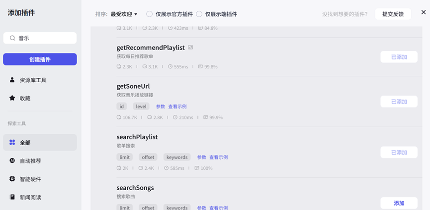 扣子（Coze）AI智能体应用开发指南2025最新版